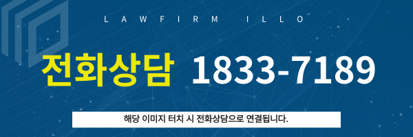 공무원징계 상담 전화 연결 1833-7189