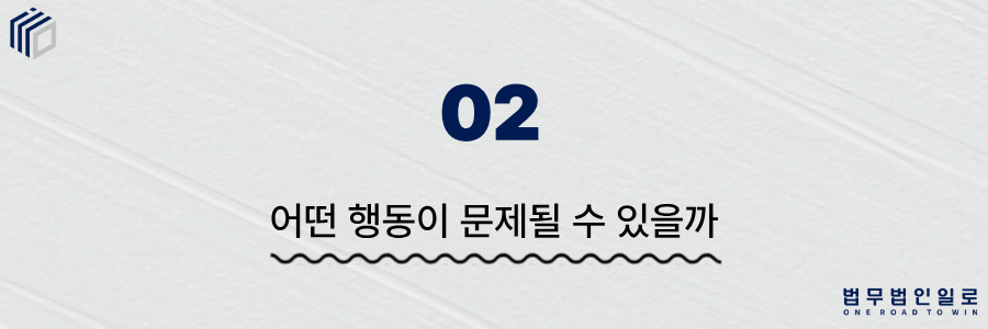 공무원정치중립의무위반