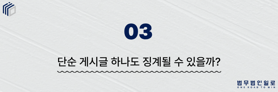 공무원정치중립의무위반