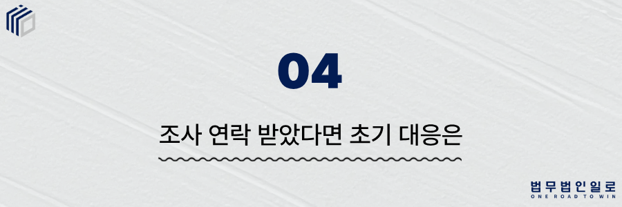 공무원정치중립의무위반