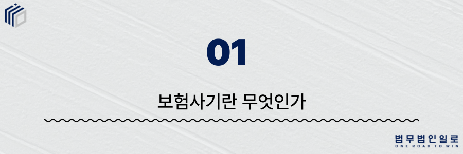 4dfd8512e64dc812044c0452f3e2c8f3_1779871625_451.png 보험사기 처벌수위