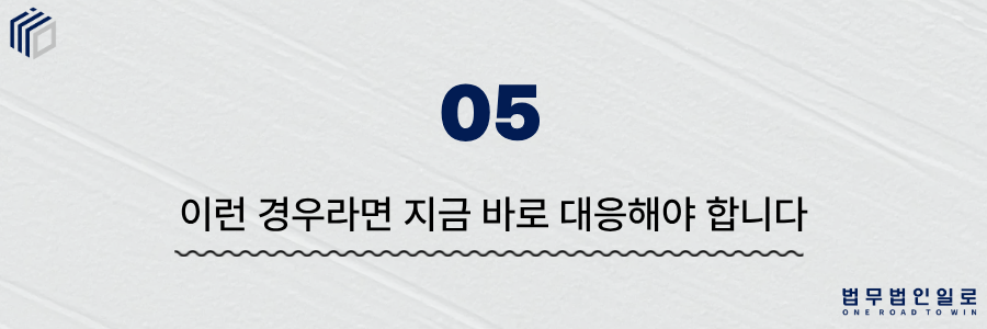 공무원 품위유지의무 위반