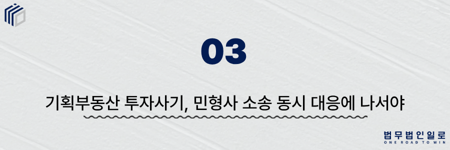 a319a4c29e4b73832df1d073d48399a8_1779254259_1683.png 기획부동산 투자사기