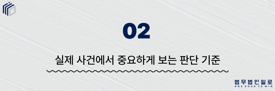 주거침입죄 벌금