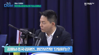 260514 한겨레TV 뉴스다이브 - ‘평택을’ 김용남에게 직접 듣다 外 | 정구승 변호사 썸네일