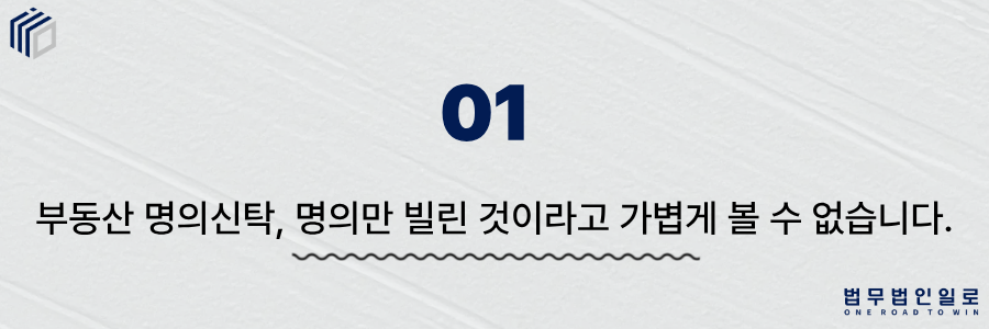 043bd80574ed64520b64d16d8e8d5cb1_1781240426_5021.png 부동산 명의신탁