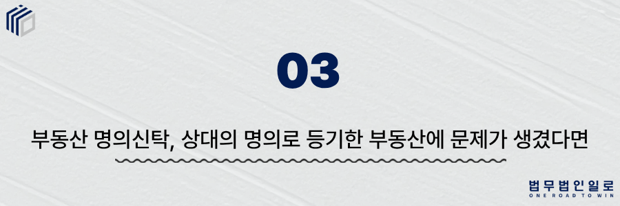 043bd80574ed64520b64d16d8e8d5cb1_1781240441_371.png 부동산 명의신탁