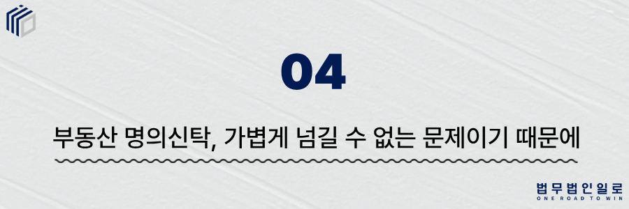 043bd80574ed64520b64d16d8e8d5cb1_1781240448_4652.png 부동산 명의신탁