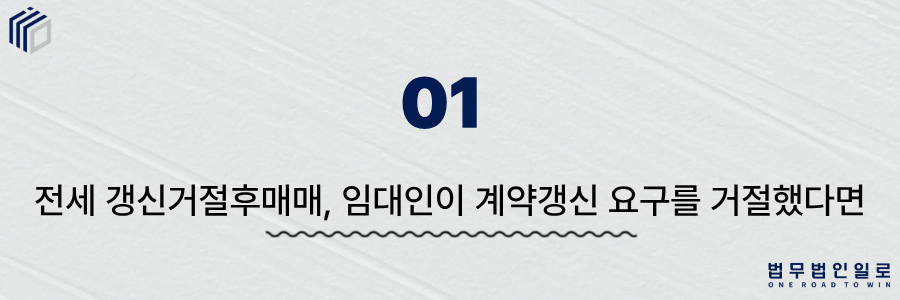 0687c6e6e9a2d619bbcb5ee90139f012_1780896076_4801.png 전세 갱신거절후매매
