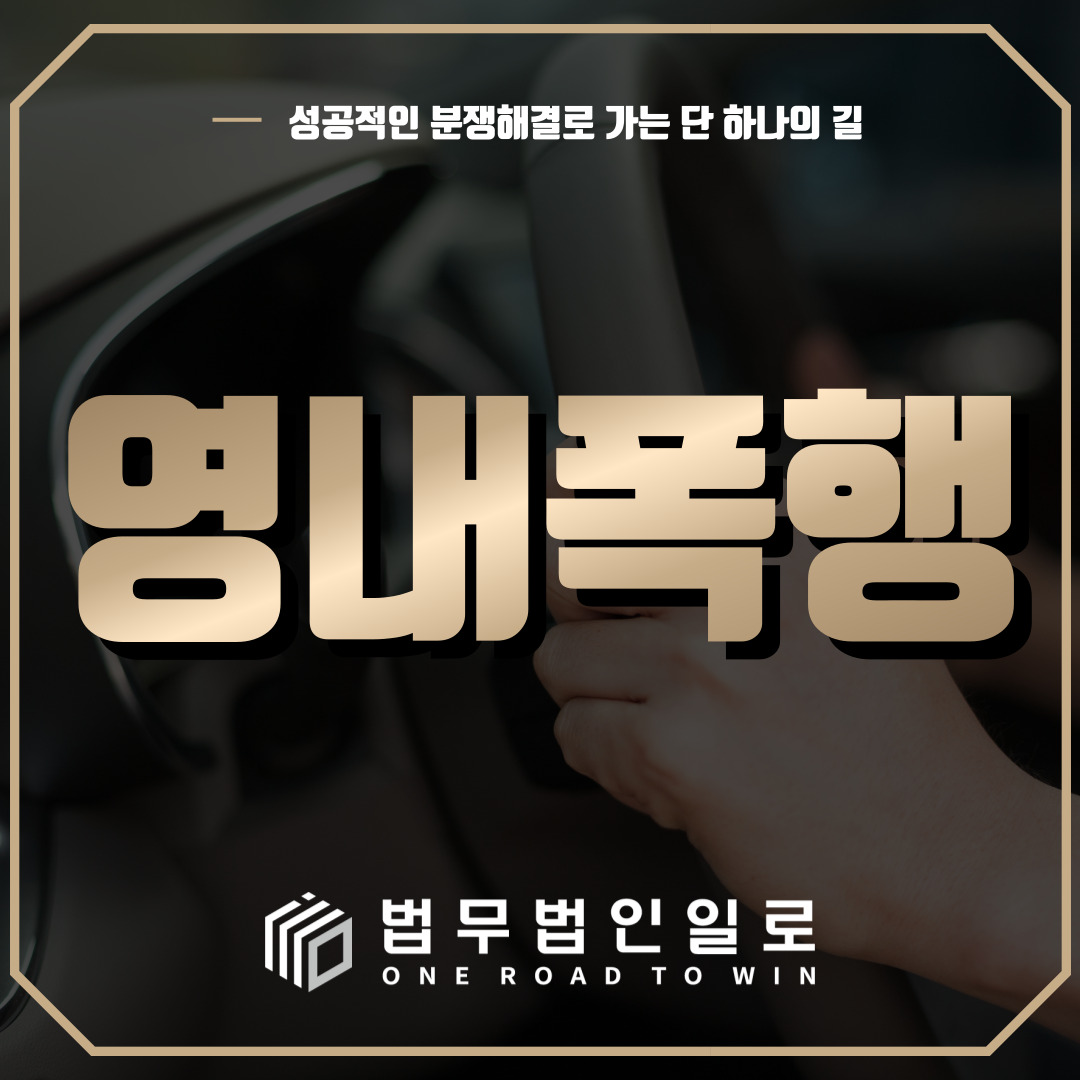 1e0934c0f8485027eaf2a34050563d4b_1781072562_0954.jpg 영내폭행