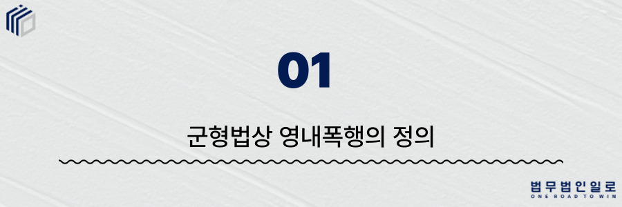 1e0934c0f8485027eaf2a34050563d4b_1781072567_528.jpg 영내폭행