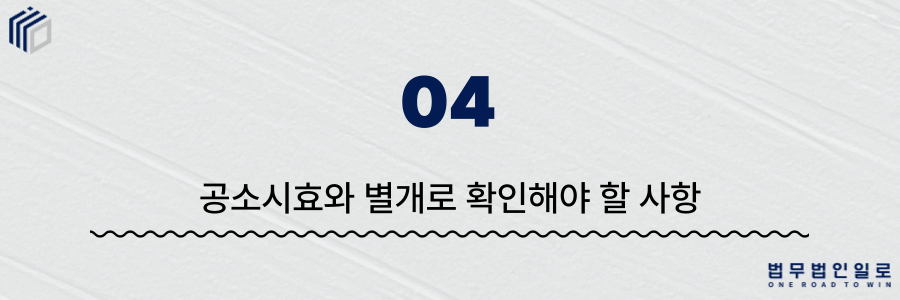 사기죄 공소시효