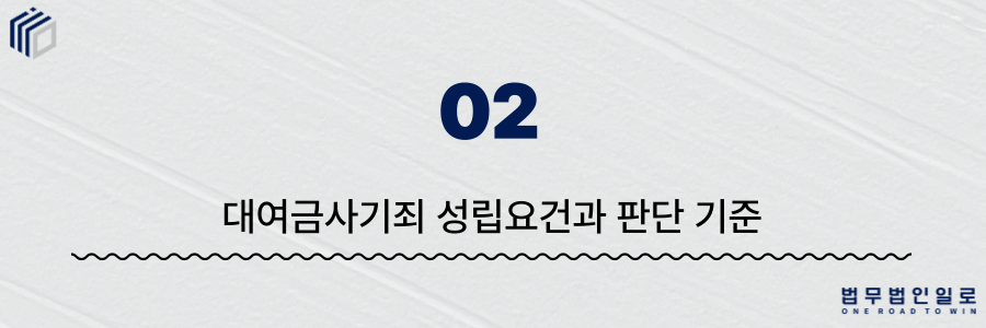 8d41498660ea8e2dfaf8937c262e5c1f_1780990066_3651.png 대여금사기죄