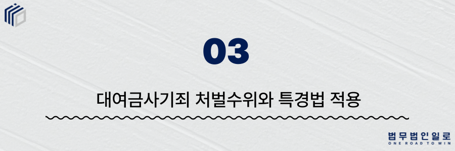 8d41498660ea8e2dfaf8937c262e5c1f_1780990130_3226.png 대여금사기죄