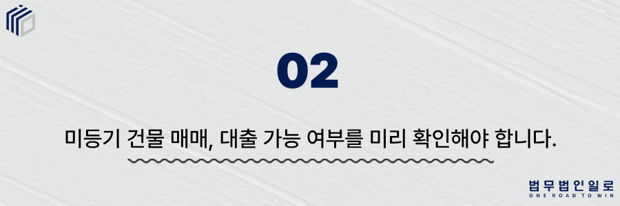 9681e1451c18855c3d380708005933cd_1782275935_8652.png 미등기 건물 매매