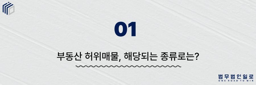 a22907126d283e765c5e59b30cd5afd5_1781677315_4936.png 부동산 허위매물
