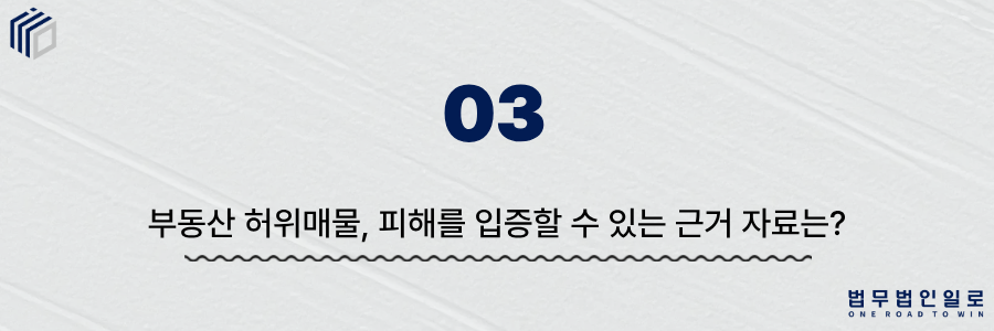 a22907126d283e765c5e59b30cd5afd5_1781677333_1369.png 부동산 허위매물