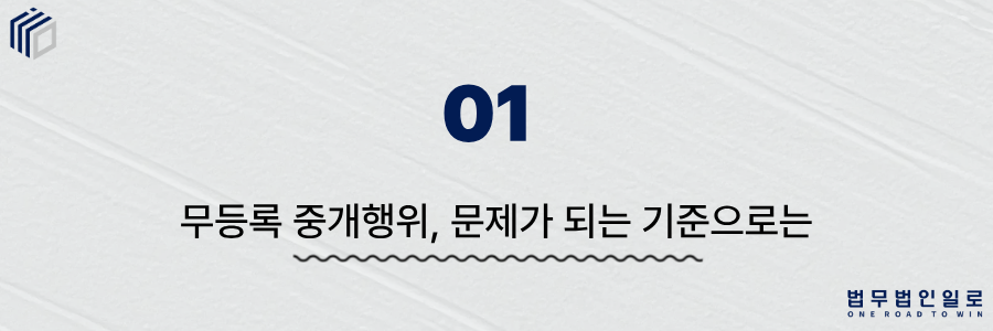 ce1f17b55328776e7828d84644c064a4_1780986604_1742.png 무등록 중개행위