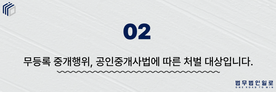 ce1f17b55328776e7828d84644c064a4_1780986612_4087.png 무등록 중개행위