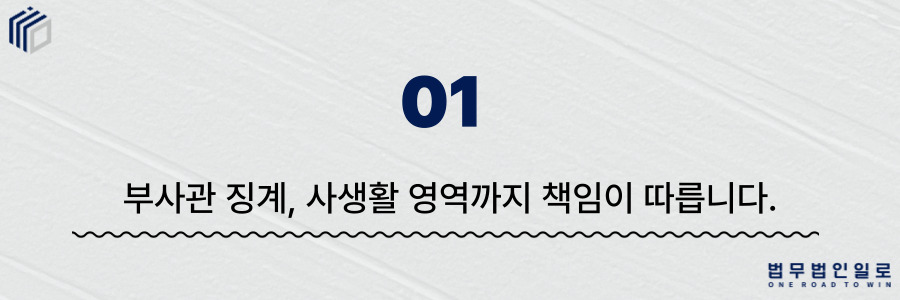 de1107d0446039fb3e89e3f5d217c43f_1782284722_8736.jpg 부사관징계