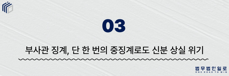 de1107d0446039fb3e89e3f5d217c43f_1782284722_9991.jpg 부사관징계