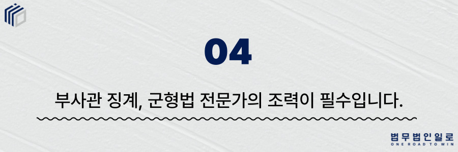 de1107d0446039fb3e89e3f5d217c43f_1782284723_0654.jpg 부사관징계