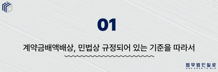 d6a922872bf3c24c02a158093c495160_1782958173_6139.png 계약금배액배상