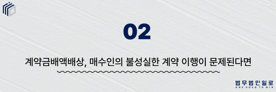 d6a922872bf3c24c02a158093c495160_1782958219_4821.png 계약금배액배상