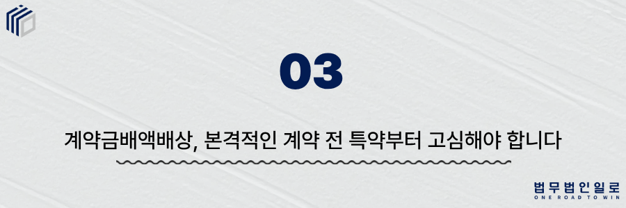 d6a922872bf3c24c02a158093c495160_1782958277_8132.png 계약금배액배상