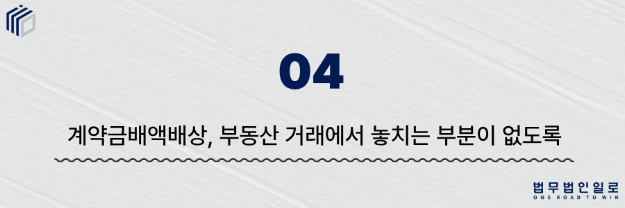 d6a922872bf3c24c02a158093c495160_1782958316_7113.png 계약금배액배상