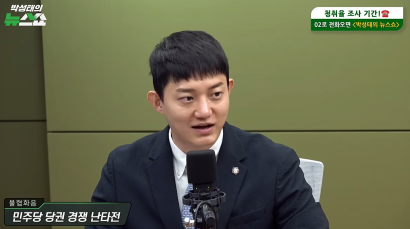 CBS라디오 <박성태의 뉴스쇼> 이석현 "김민석 겸공 출연, 한 발 빼고 싶은 김어준?" | 정구승 변호사 썸네일