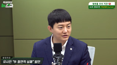 CBS라디오 <박성태의 뉴스쇼> 정구승 "유시민, 논리와 근거 없는 뇌피셜과 악담" | 정구승 변호사 썸네일