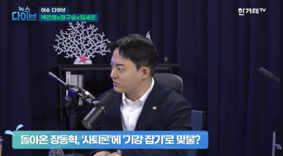 260625 한겨레TV 뉴스다이브 - 정청래, ‘정통성’ 강조 外 | 정구승 변호사 썸네일