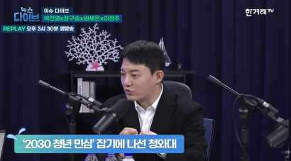 260702 한겨레TV 뉴스다이브 - 국힘, ‘배재고 사태’ 정쟁화 外 | 정구승 변호사 썸네일