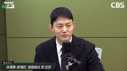 CBS라디오 <박성태의 뉴스쇼> 이석현 "'엄석대 제사장' 김어준의 시대가 끝나고 있다" | 정구승 변호사 썸네일