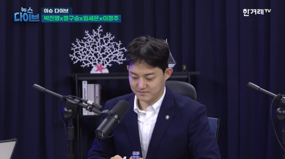 260723 한겨레TV 뉴스다이브 - 부동산 대토론회 핵심은? 外 | 정구승 변호사 썸네일
