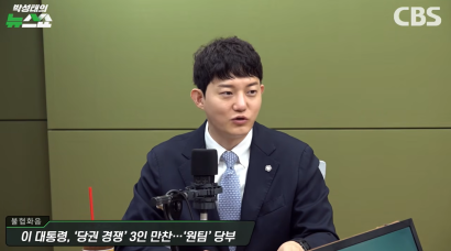 CBS라디오 <박성태의 뉴스쇼> 이석현 "사리 나올 사람, 정청래 아니라 정성호" | 정구승 변호사 썸네일