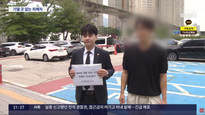 "고의성 없다" 경찰 불송치에 '자력구제' 내몰린 전세사기 피해자들 | 박정문 변호사 썸네일