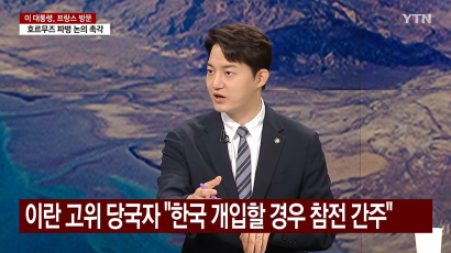 [YTN 뉴스와이드] 마크롱 만나는 이 대통령, 호르무즈 논의?...'2기 내각' 여야 공방 격화 | 정구승 변호사 썸네일