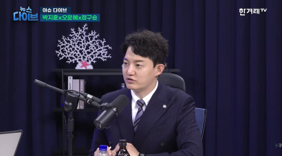 260923 한겨레TV 뉴스다이브 - 조희대 ‘재제청 거부’ 일파만파 外 | 정구승 변호사 썸네일