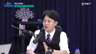 261021 한겨레TV 뉴스다이브 - 이 대통령 “유시민 처벌 원치 않아”外 | 정구승 변호사 썸네일