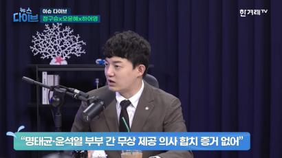 261007 한겨레TV 뉴스다이브 - ‘희대의 국감’ 조희대 ‘궤변’ 外 | 정구승 변호사 썸네일